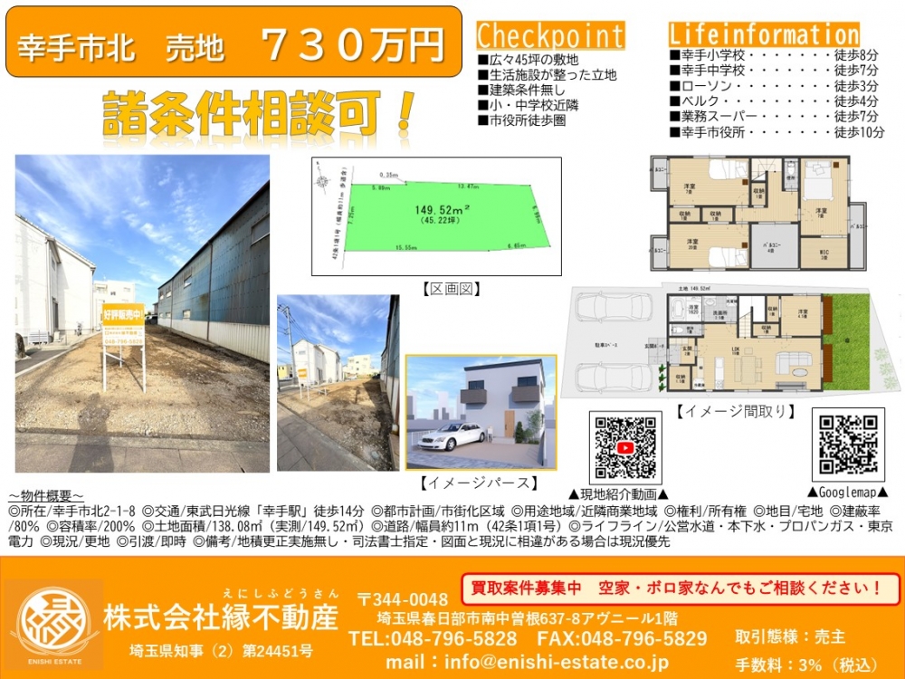 販売図面 ver04