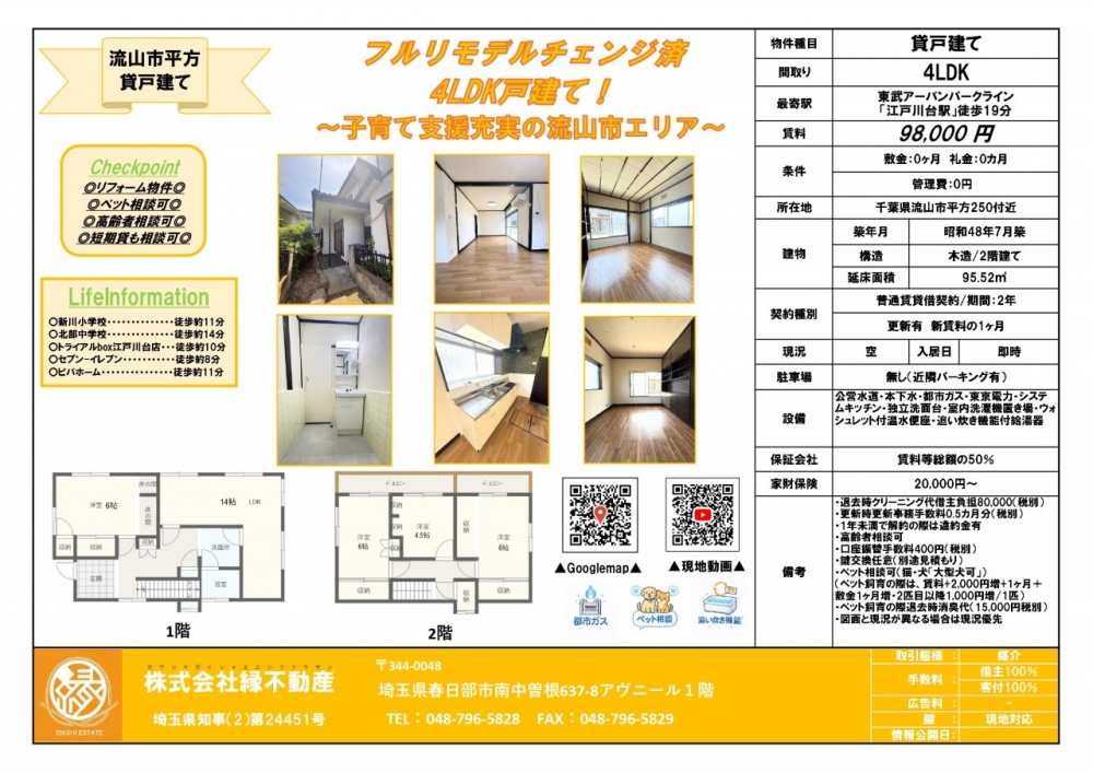 流山邸 募集図面 ver03